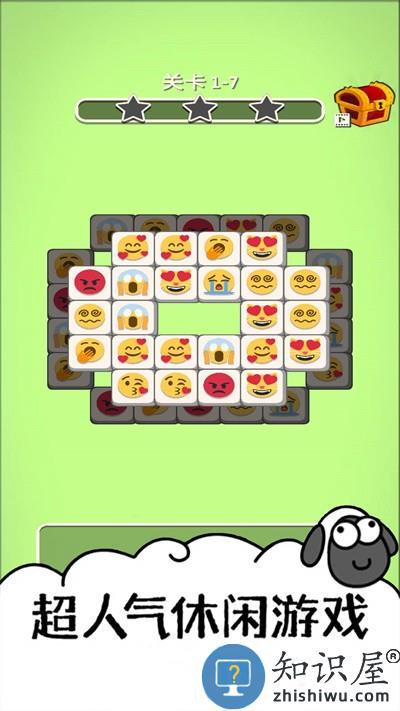 大家一起找一找手机版下载v1.0 安卓版