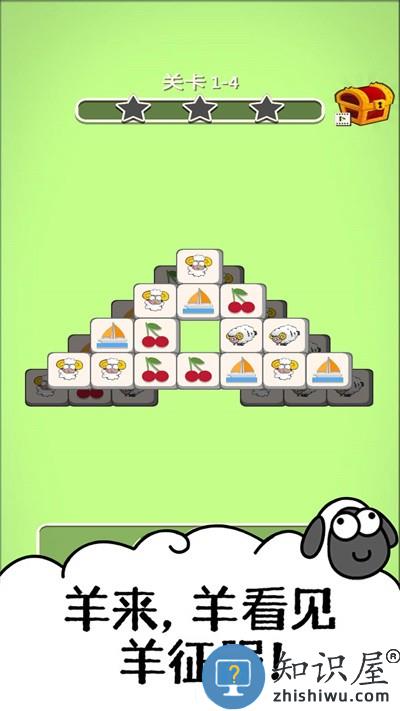 大家一起找一找手机版下载v1.0 安卓版