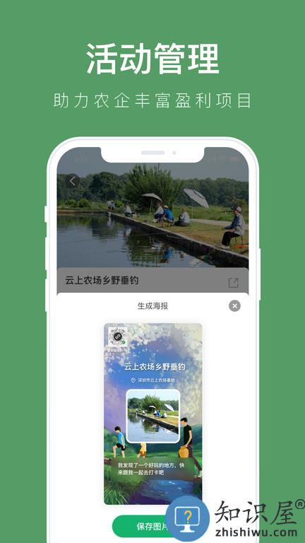 云上观展erpapp下载v4.0.0 安卓版