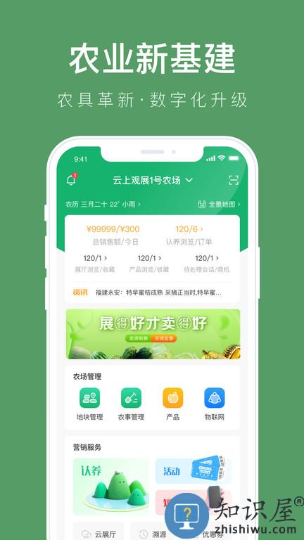 云上观展erpapp下载v4.0.0 安卓版