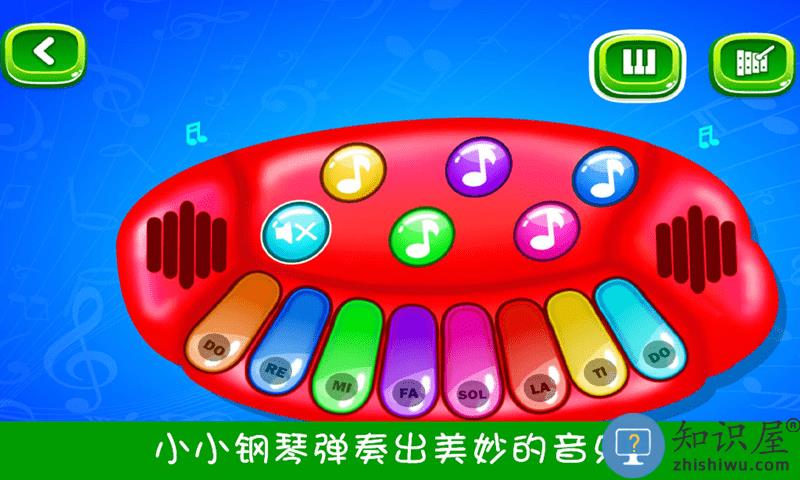 我的小镇公主钢琴游戏下载v1.9 安卓最新版