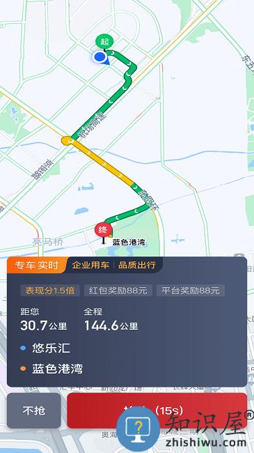 摩登出行司机版下载v5.90.5.0001 安卓版
