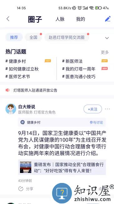 医师服务考培版app(更名医事服务)下载v3.1.06 安卓官方版