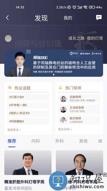 医师服务考培版app(更名医事服务)下载v3.1.06 安卓官方版