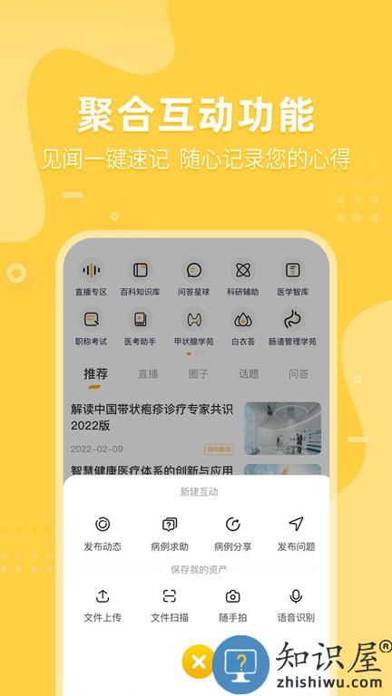 医师服务考培版app(更名医事服务)下载v3.1.06 安卓官方版