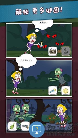 救救小姐姐游戏普通下载