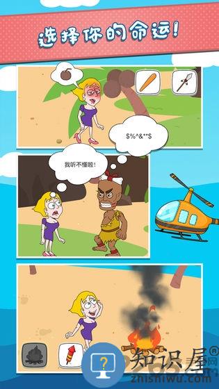 救救小姐姐的游戏免费下载v1.3.6 安卓最新版