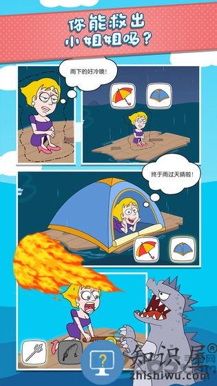 救救小姐姐的游戏免费下载v1.3.6 安卓最新版