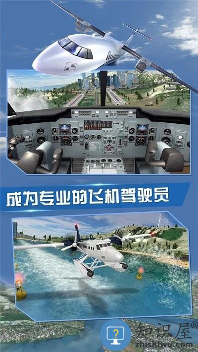 飞行员模拟手机版下载v2.03 安卓版