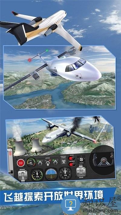 飞行员模拟手机版下载v2.03 安卓版