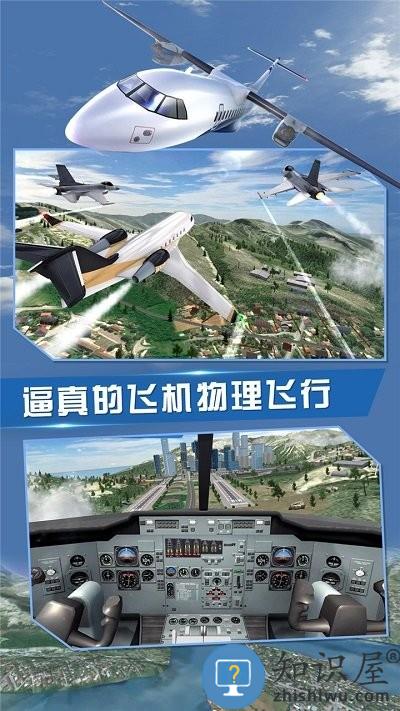 飞行员模拟手机版下载v2.03 安卓版