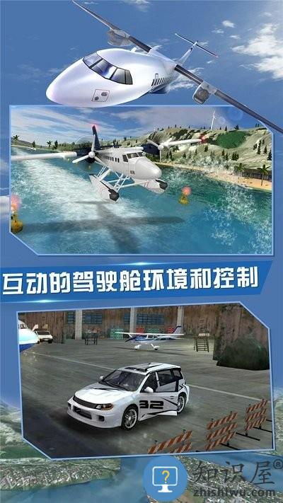飞行员模拟手机版下载v2.03 安卓版