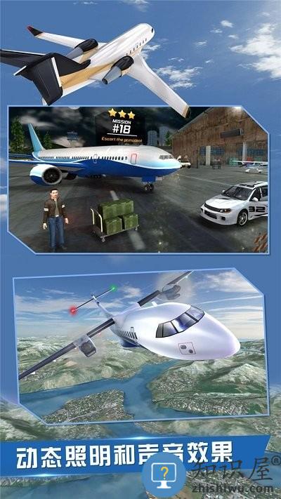 飞行员模拟手机版下载v2.03 安卓版