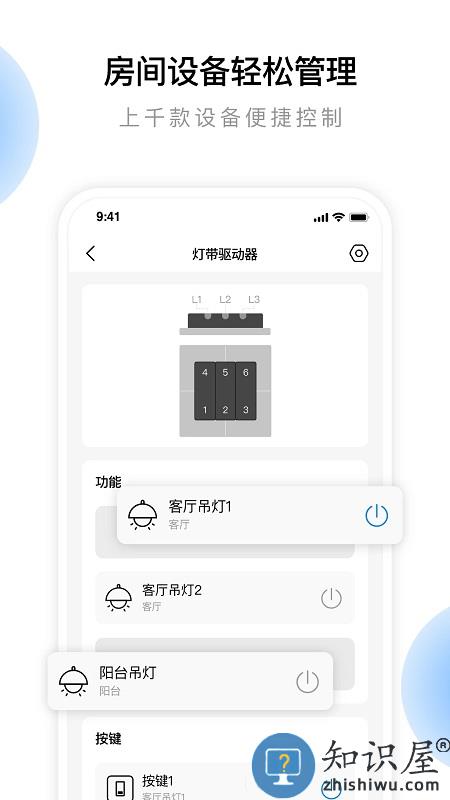 云影智能app下载v1.3.6 安卓版
