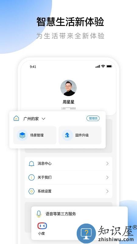 云影智能app下载v1.3.6 安卓版