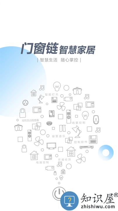 智尚生活官方版下载v2.0.14 安卓版