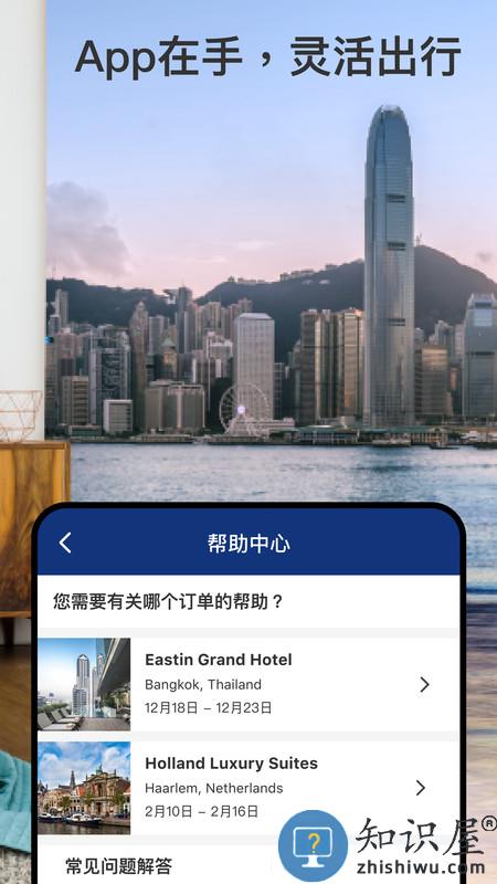 缤客booking商家app booking缤客下载
