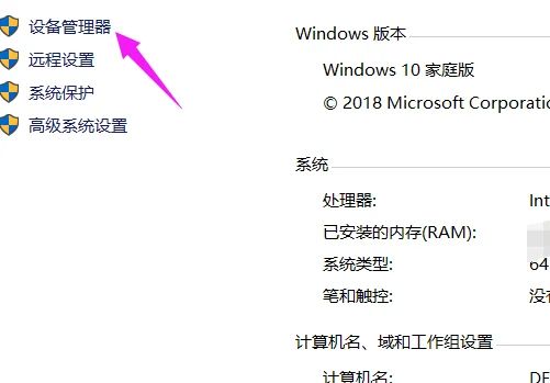 win10只能靠电源键唤醒屏幕怎么修改？win10修改唤醒方式教程