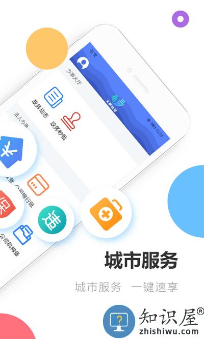 深爱大鹏app下载v1.29.9 安卓版