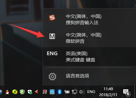 win10只能输入英文打不出汉字