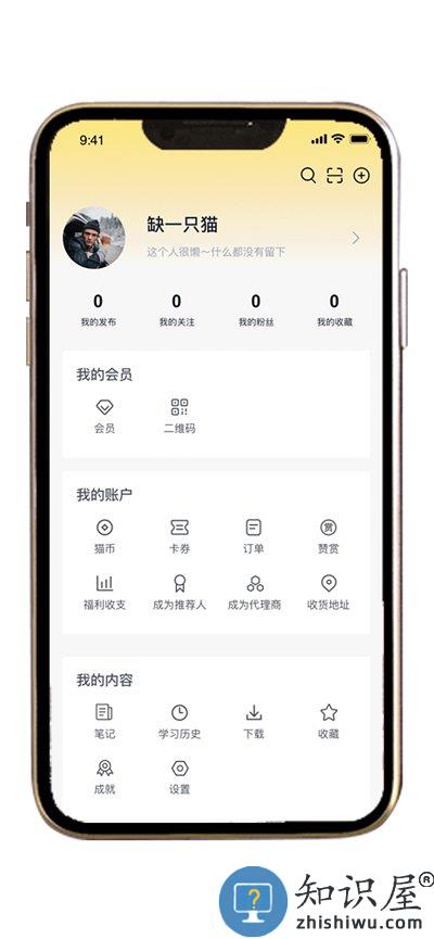 职业猫专升本app下载v1.0.21 安卓版