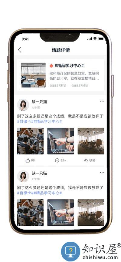 职业猫专升本app下载v1.0.21 安卓版