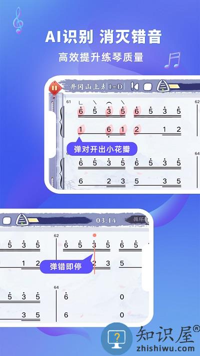 易古筝智能陪练app最新版下载v2.7.5 安卓版