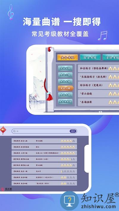 易古筝智能陪练app最新版下载v2.7.5 安卓版
