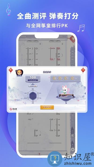 易古筝智能陪练app最新版下载v2.7.5 安卓版