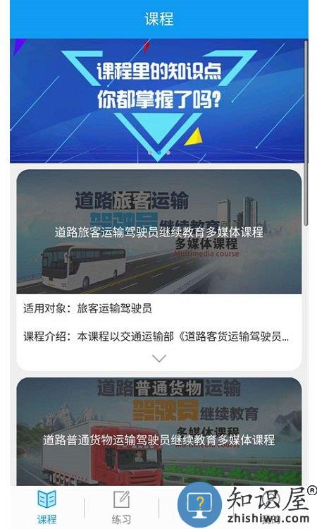 继续教育安驾365手机版下载v2.8.84 安卓最新版
