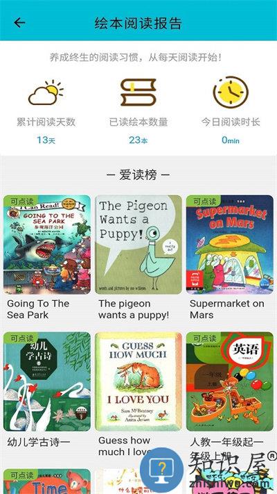 迪诺阅读app最新版下载v3.4.1 安卓版