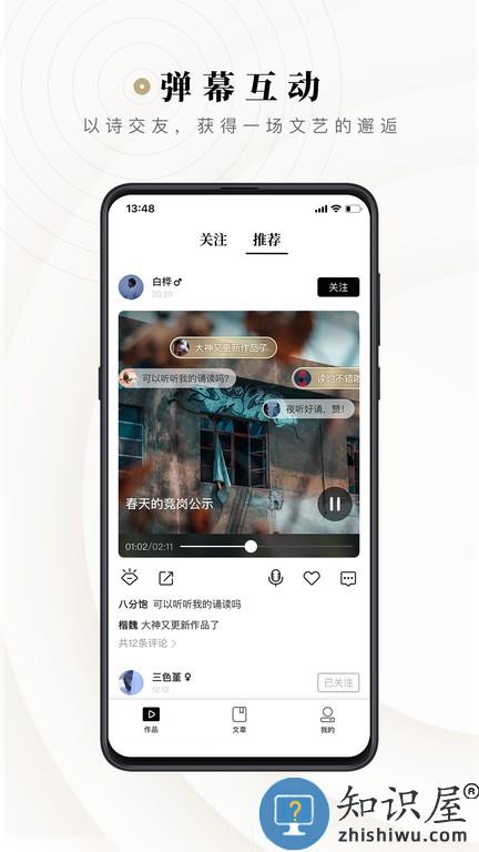 诗音官方版下载v2.3.0 安卓版