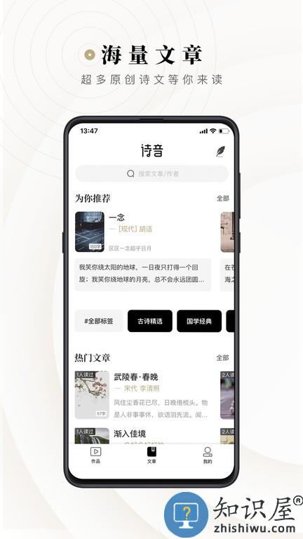 诗音官方版下载v2.3.0 安卓版