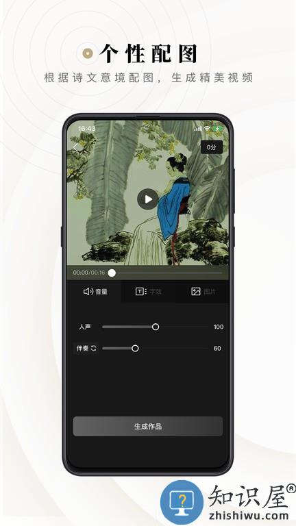 诗音官方版下载v2.3.0 安卓版