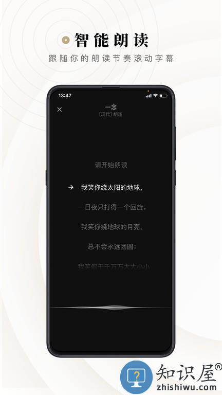 诗音官方版下载v2.3.0 安卓版