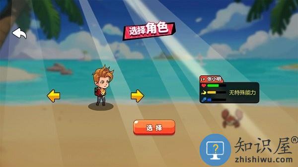 海岛求生记小游戏下载v1.0 安卓版