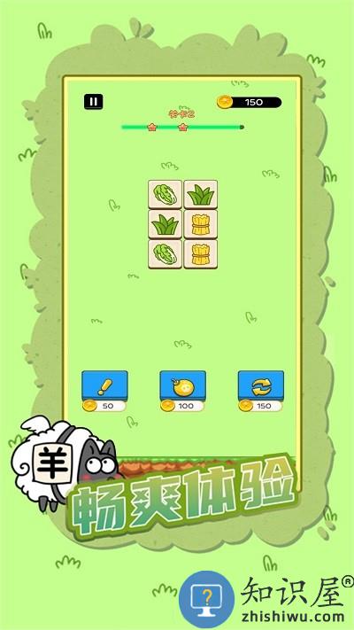 山羊城市大解谜游戏下载