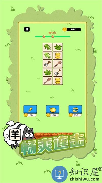 山羊城市大解谜游戏下载v1.0.5 安卓版