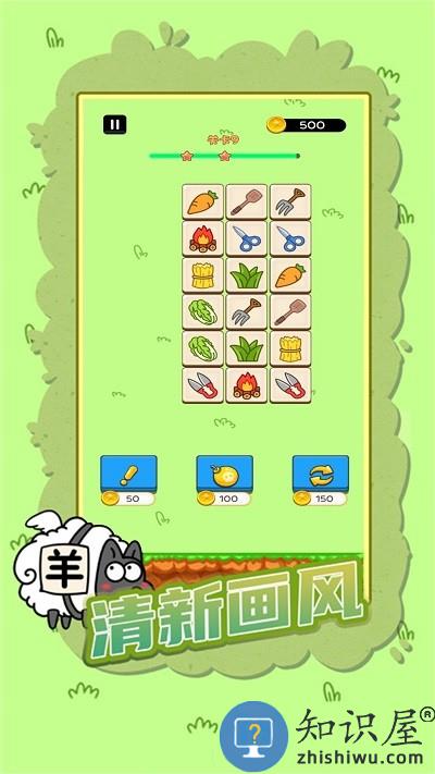 山羊城市大解谜游戏下载v1.0.5 安卓版