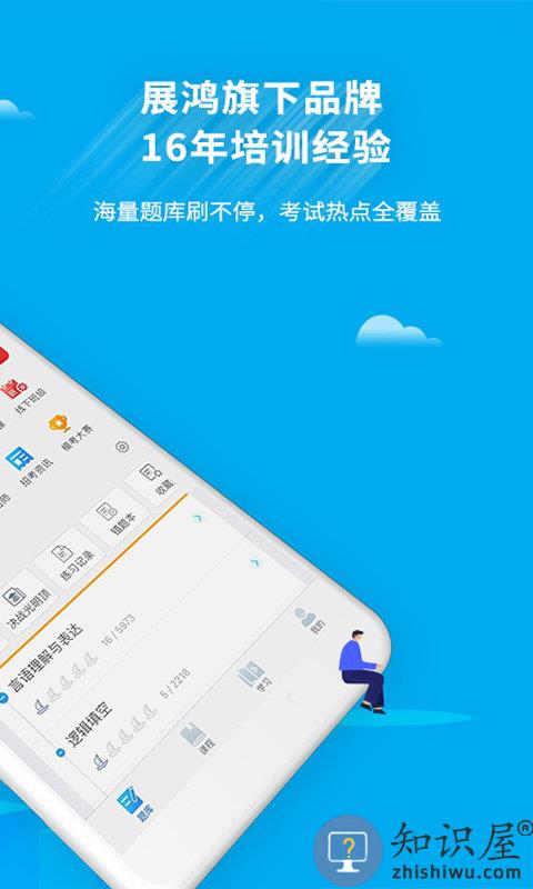 32学苑app最新版下载v5.0.00 安卓手机版
