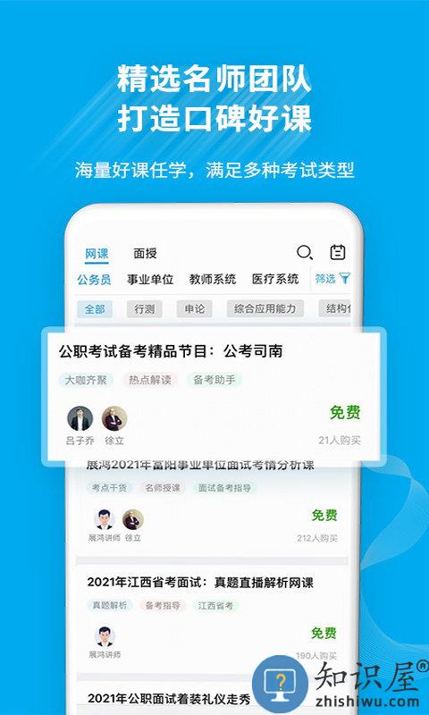32学苑app最新版下载v5.0.00 安卓手机版