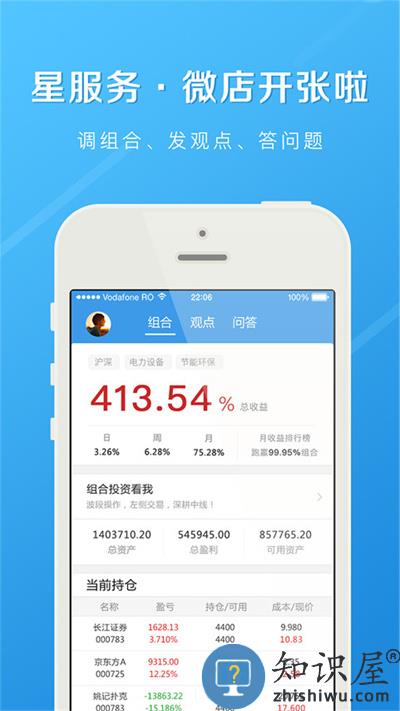 长江e家app下载v9.4.0 官方版