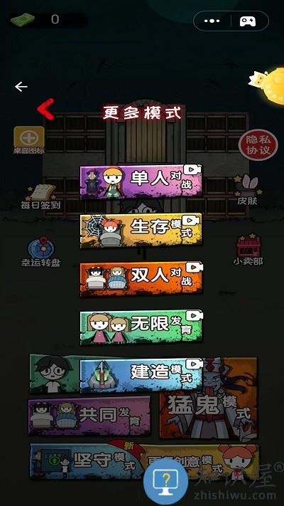 火柴人末日求生记篇游戏下载v1.0 安卓版