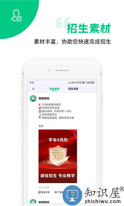 斑斑教练下载安装