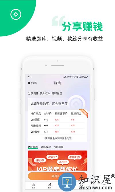 斑斑教练app官方版下载v4.11.3 安卓版