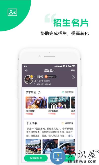 斑斑教练app官方版下载v4.11.3 安卓版