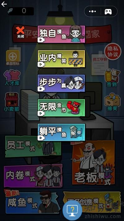 打工人打工魂游戏下载v1.0 安卓版