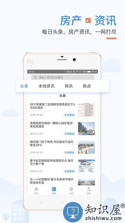 厦门二手房917房产网平台下载v4.0.0.20240410 安卓官方版