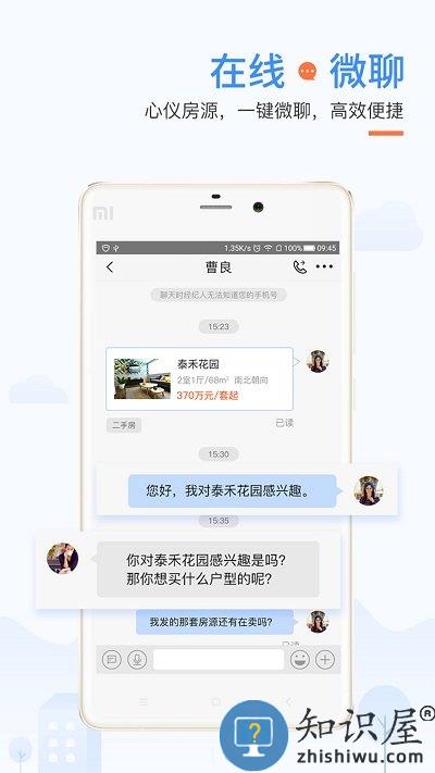 厦门二手房917房产网平台下载v4.0.0.20240410 安卓官方版
