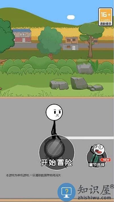 火柴人乘风破浪最新版下载v1.0 安卓版